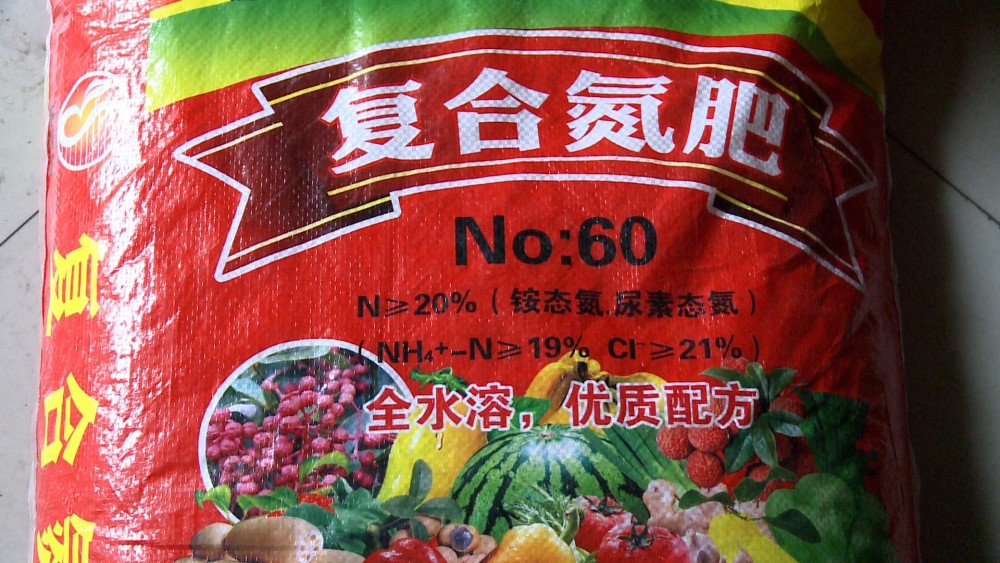 這些肥料標簽忽悠人 農(nóng)戶購買要當心(圖2)