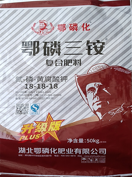 鄂磷三銨.jpg